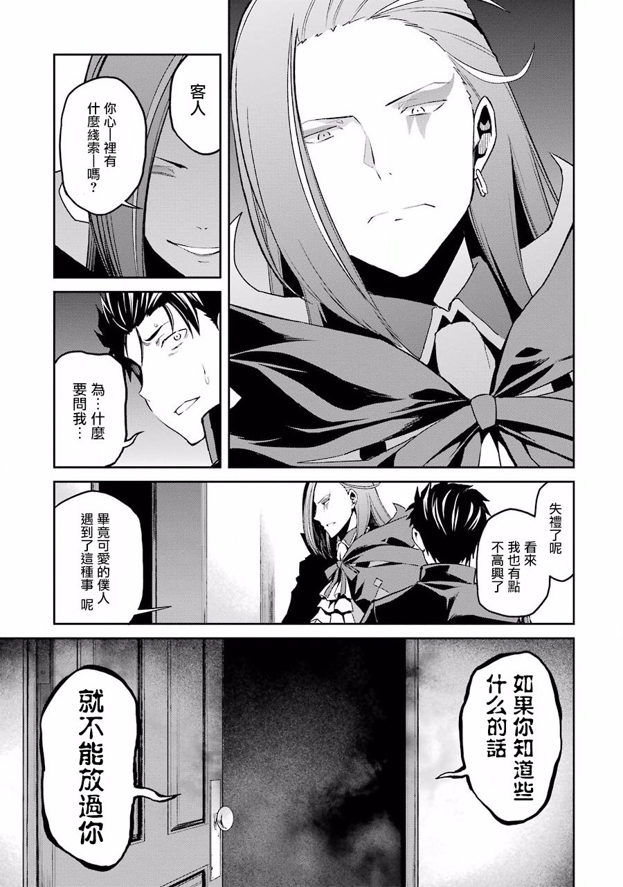 第二章11话