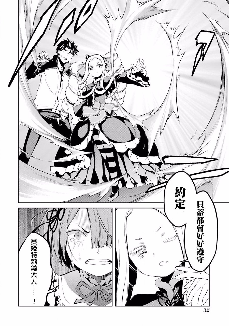 第二章11话
