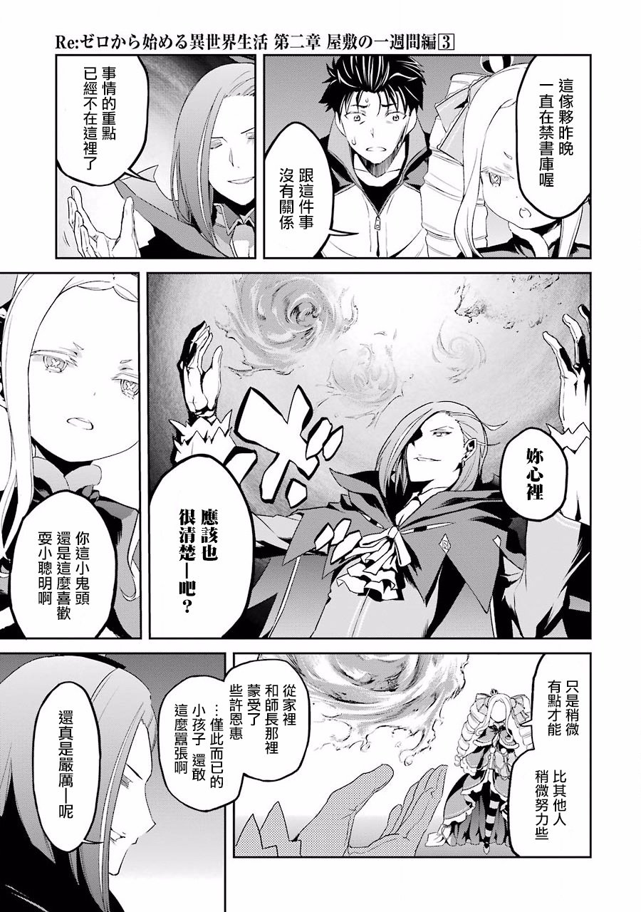 第二章11话