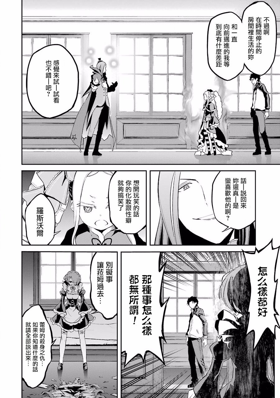 第二章11话