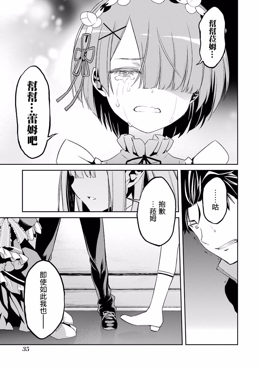 第二章11话