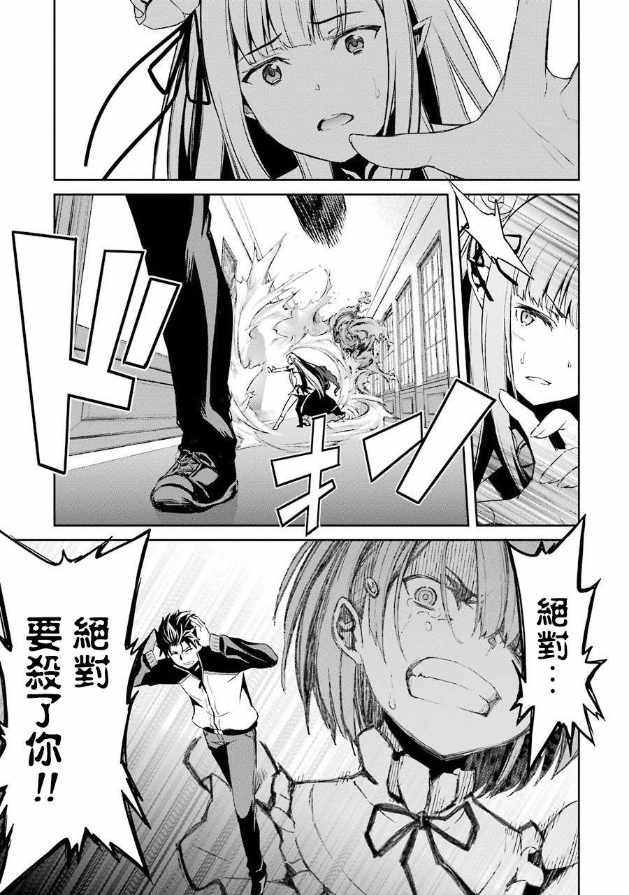 第二章11话