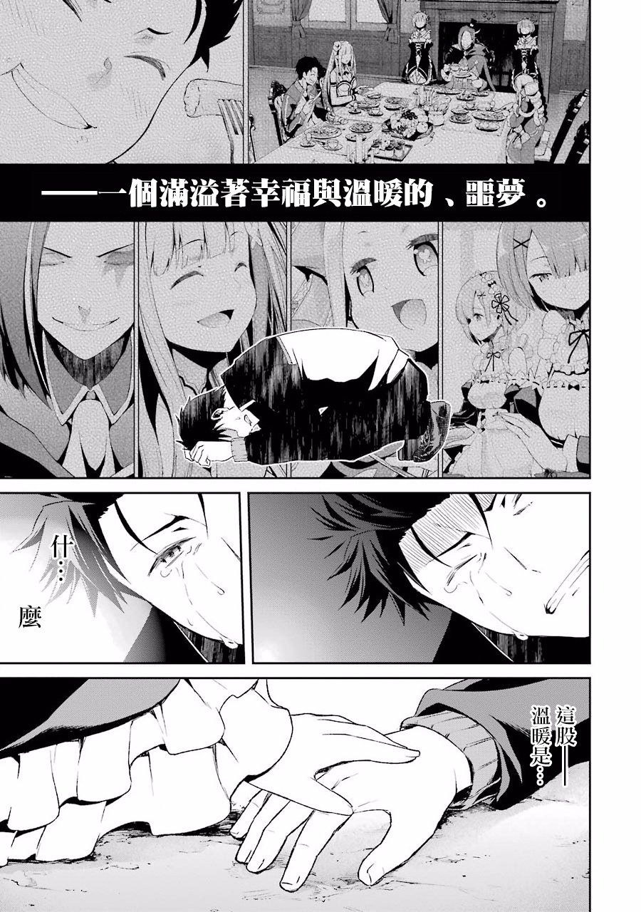 第二章11话