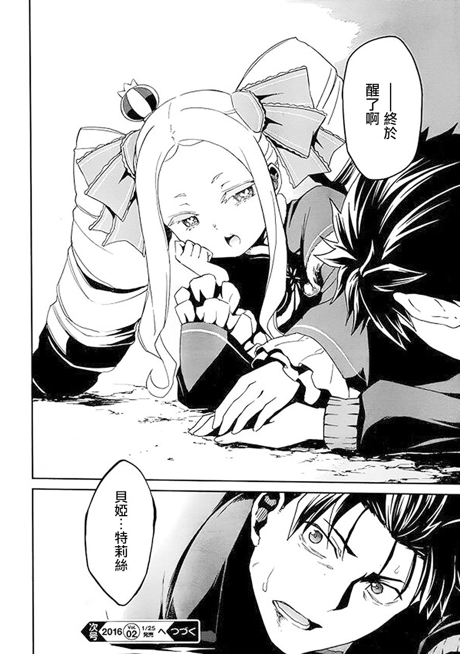 第二章11话