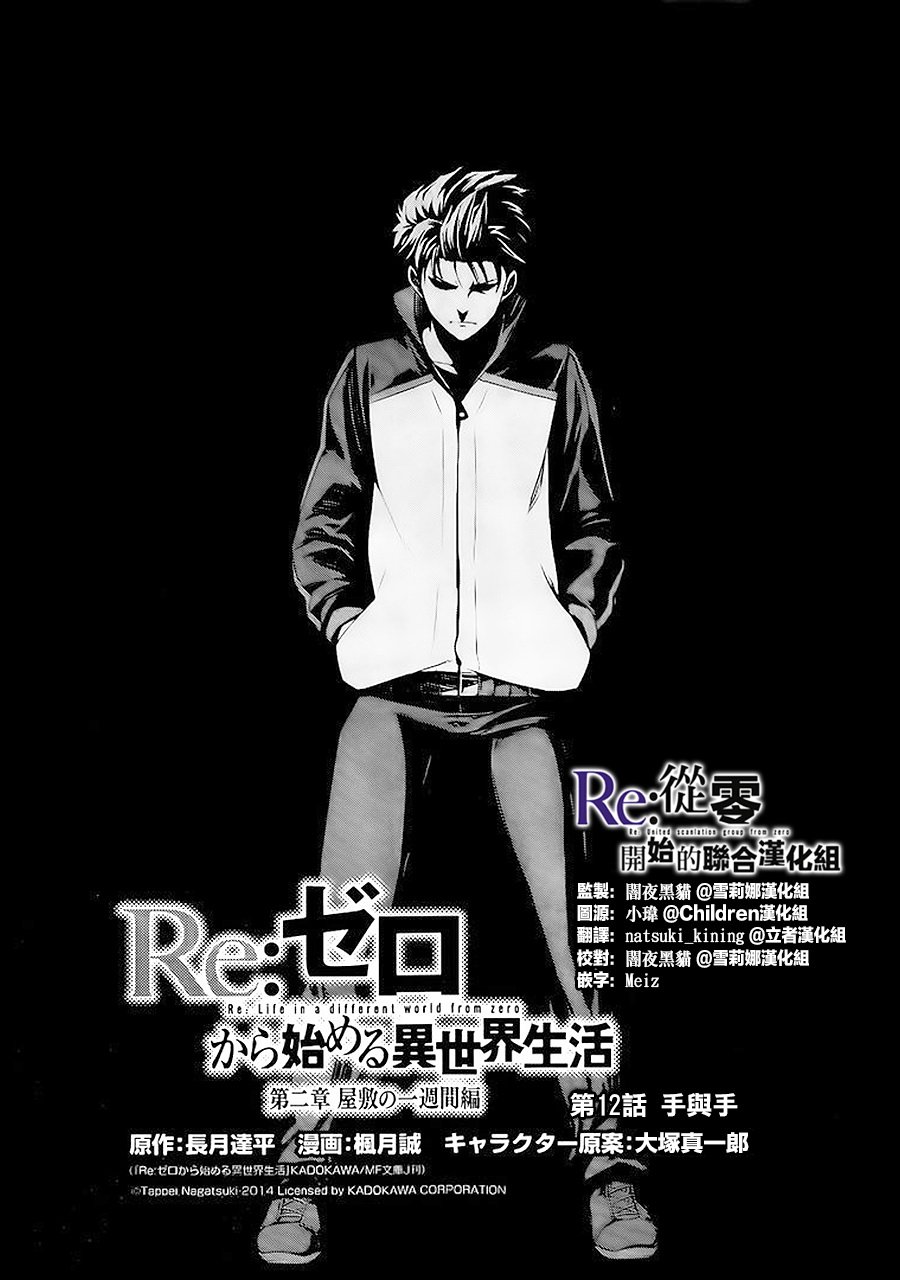 第二章12话