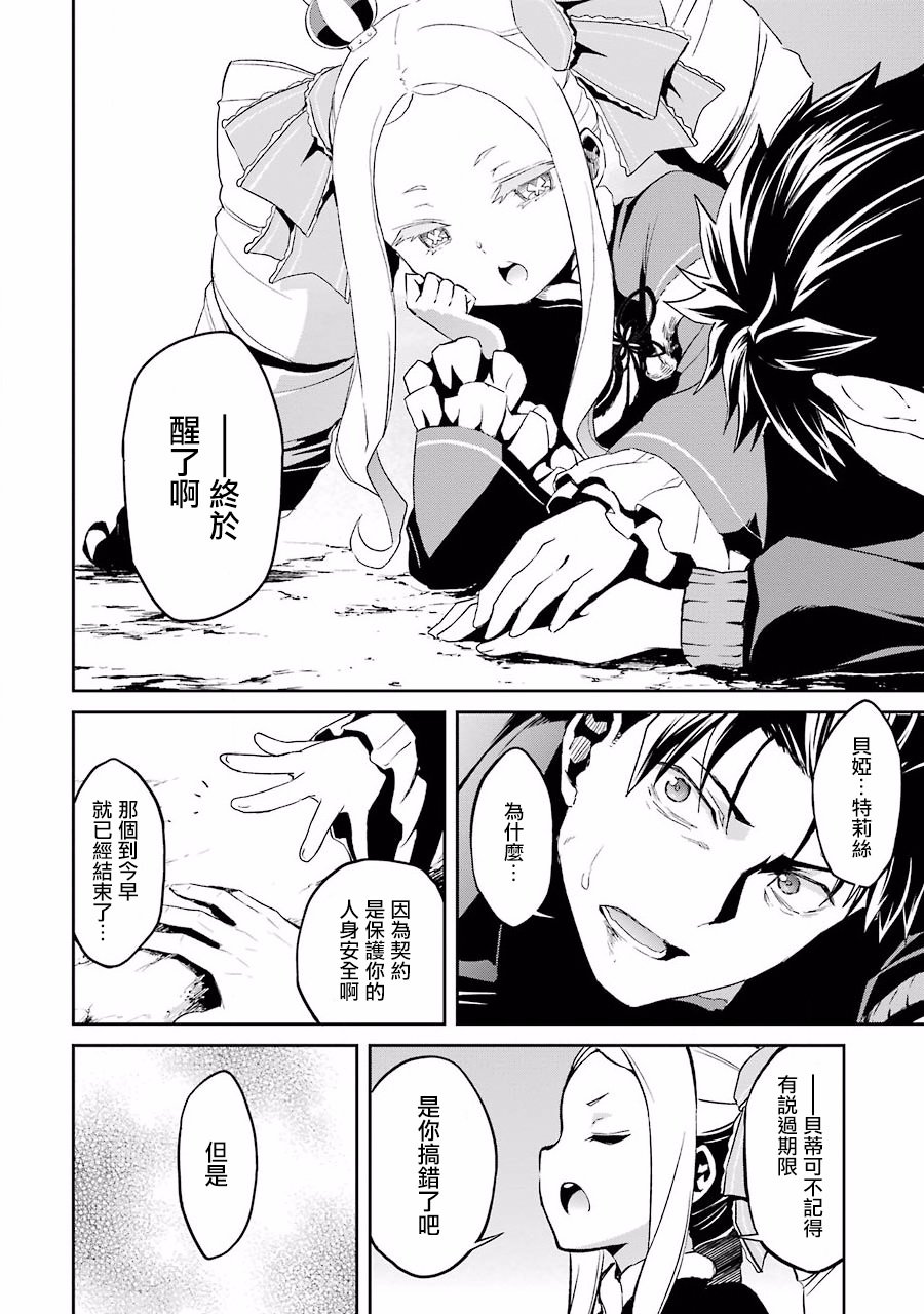 第二章12话