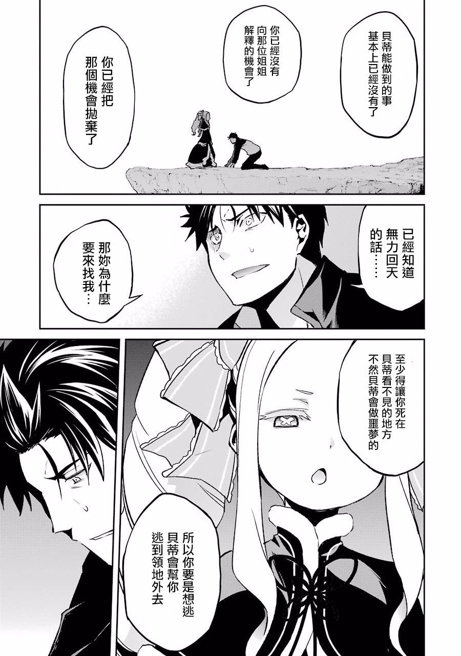 第二章12话