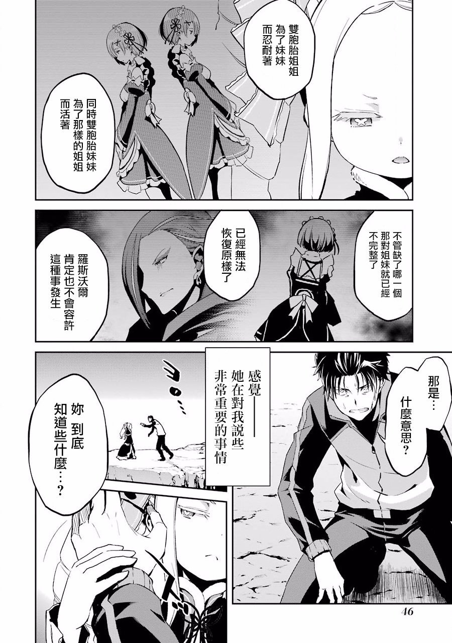 第二章12话