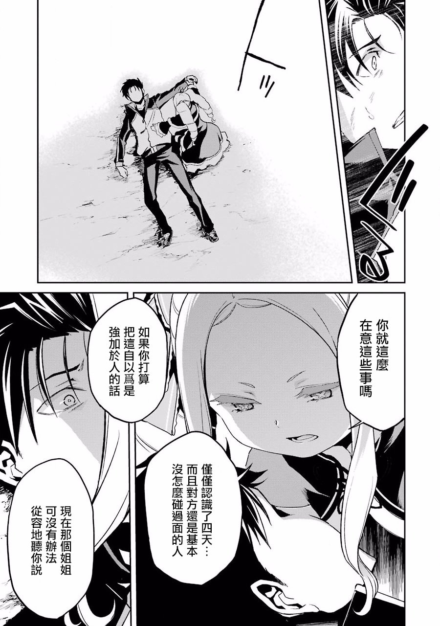 第二章12话
