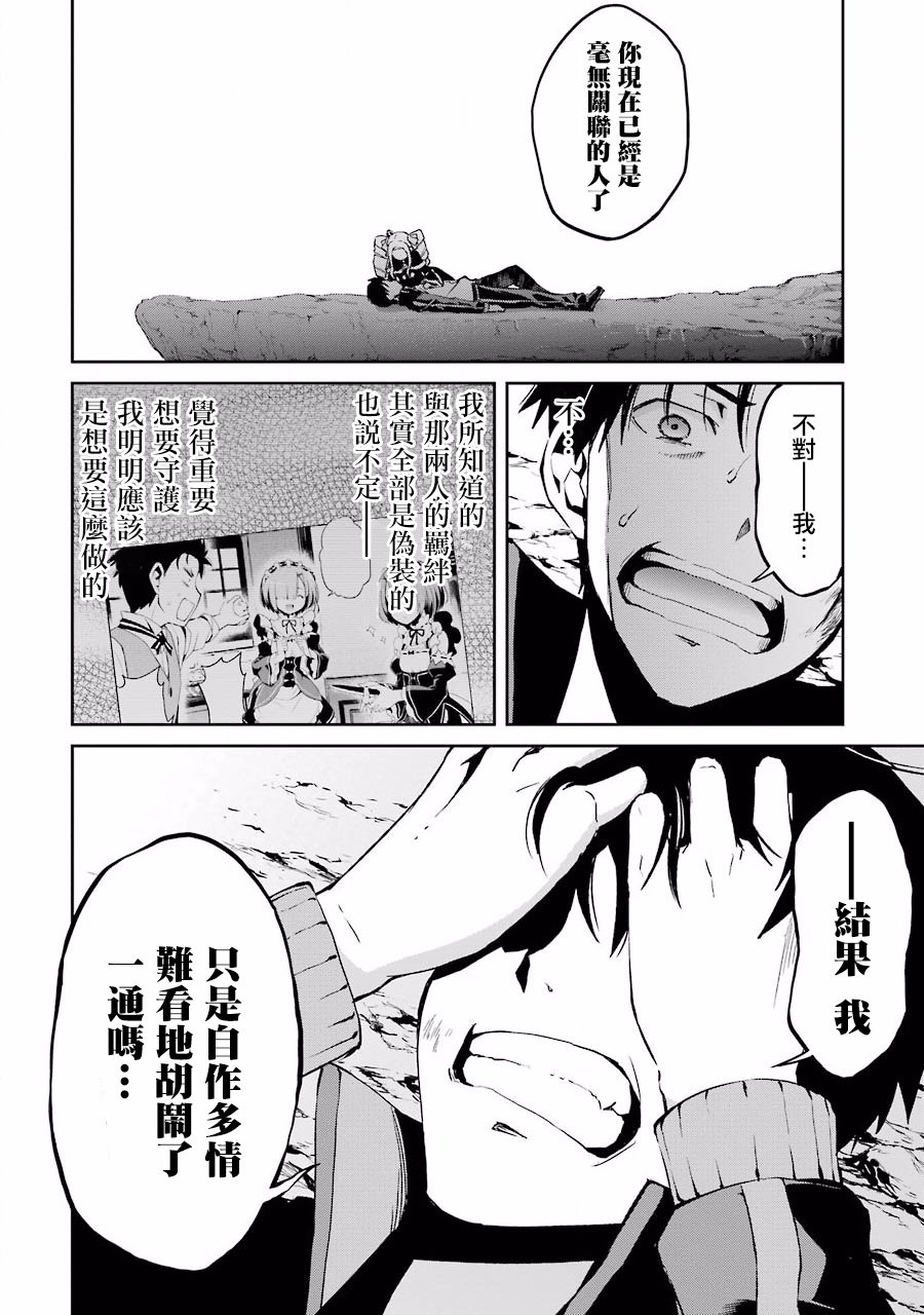 第二章12话