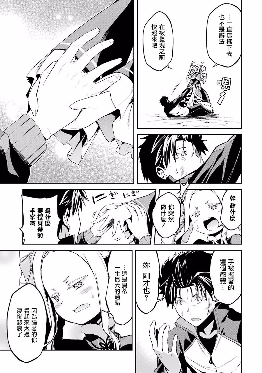 第二章12话