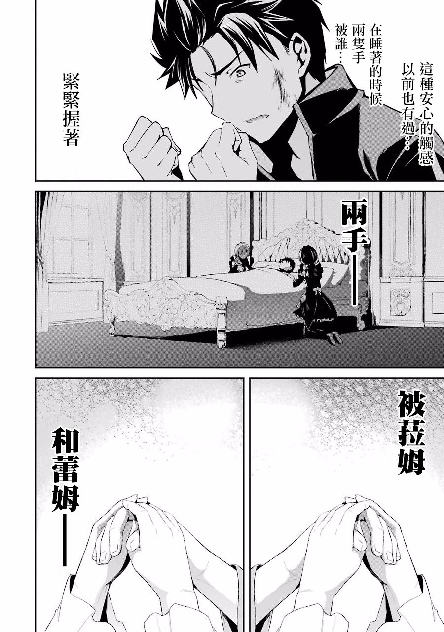 第二章12话