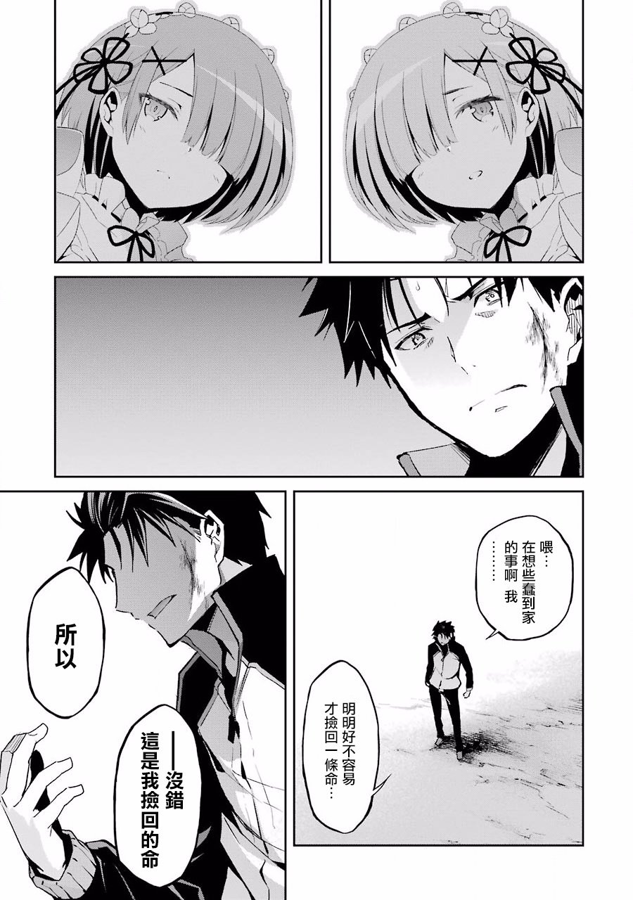 第二章12话