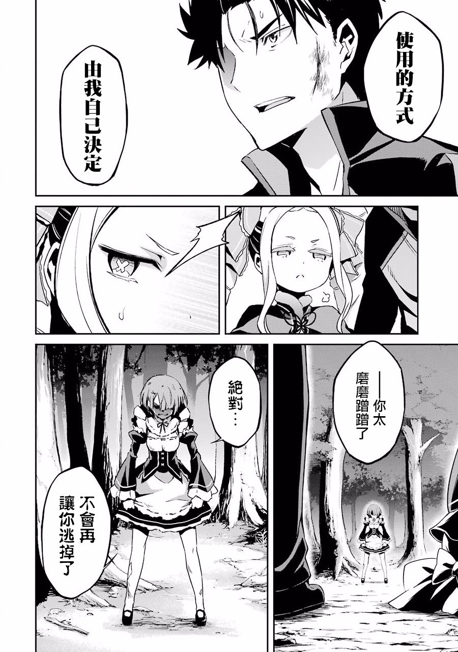 第二章12话