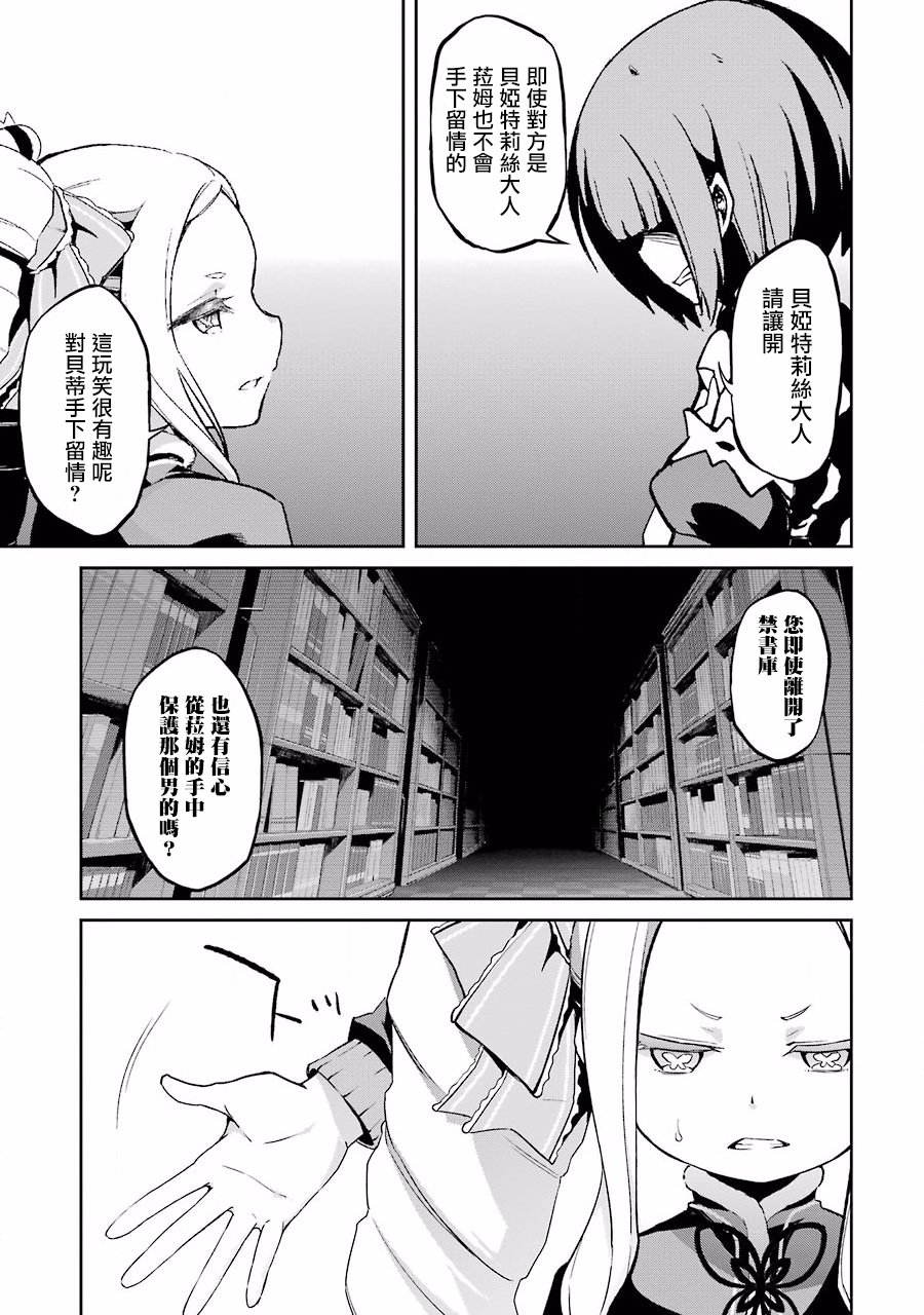 第二章12话