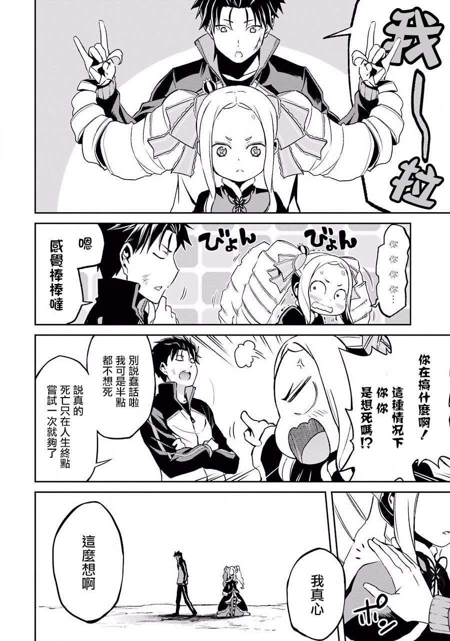 第二章12话