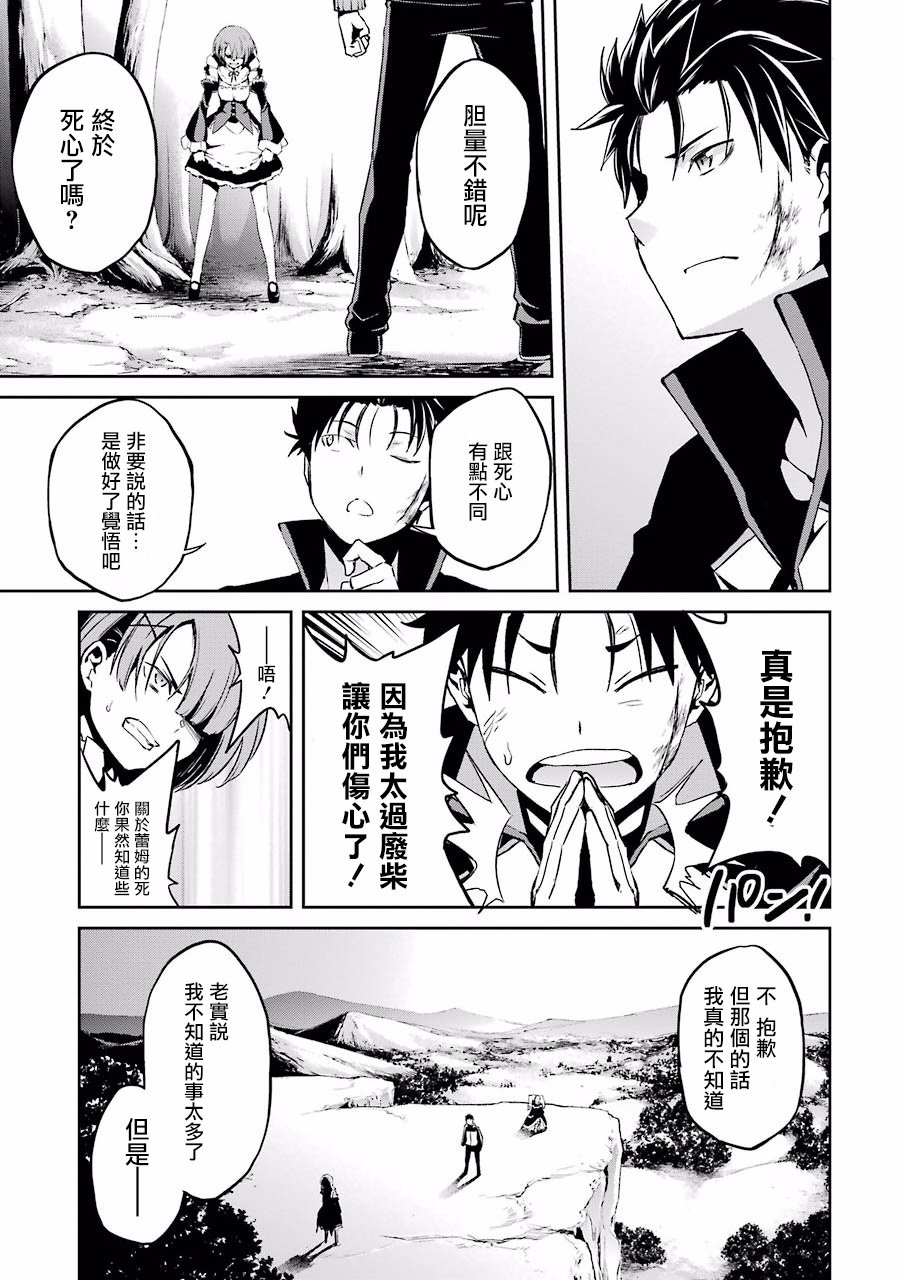 第二章12话