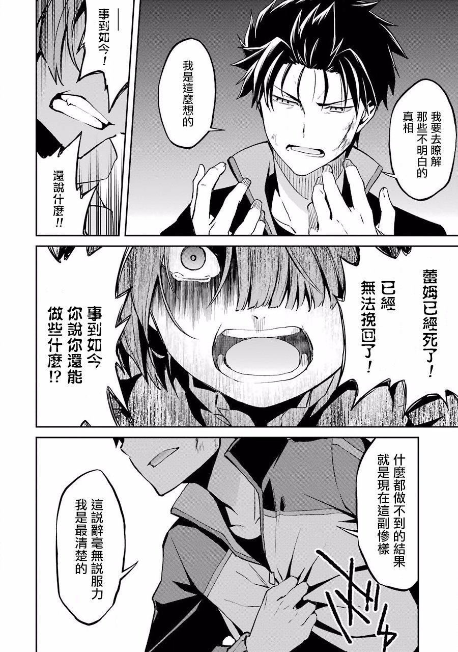 第二章12话