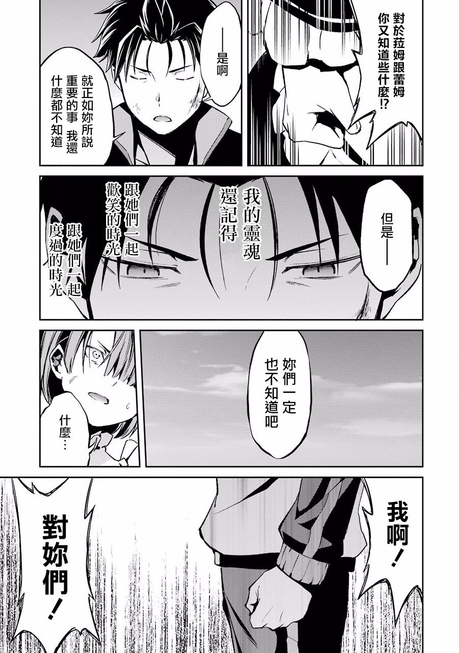 第二章12话