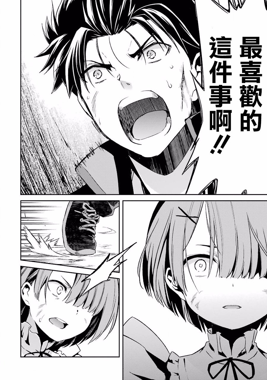 第二章12话