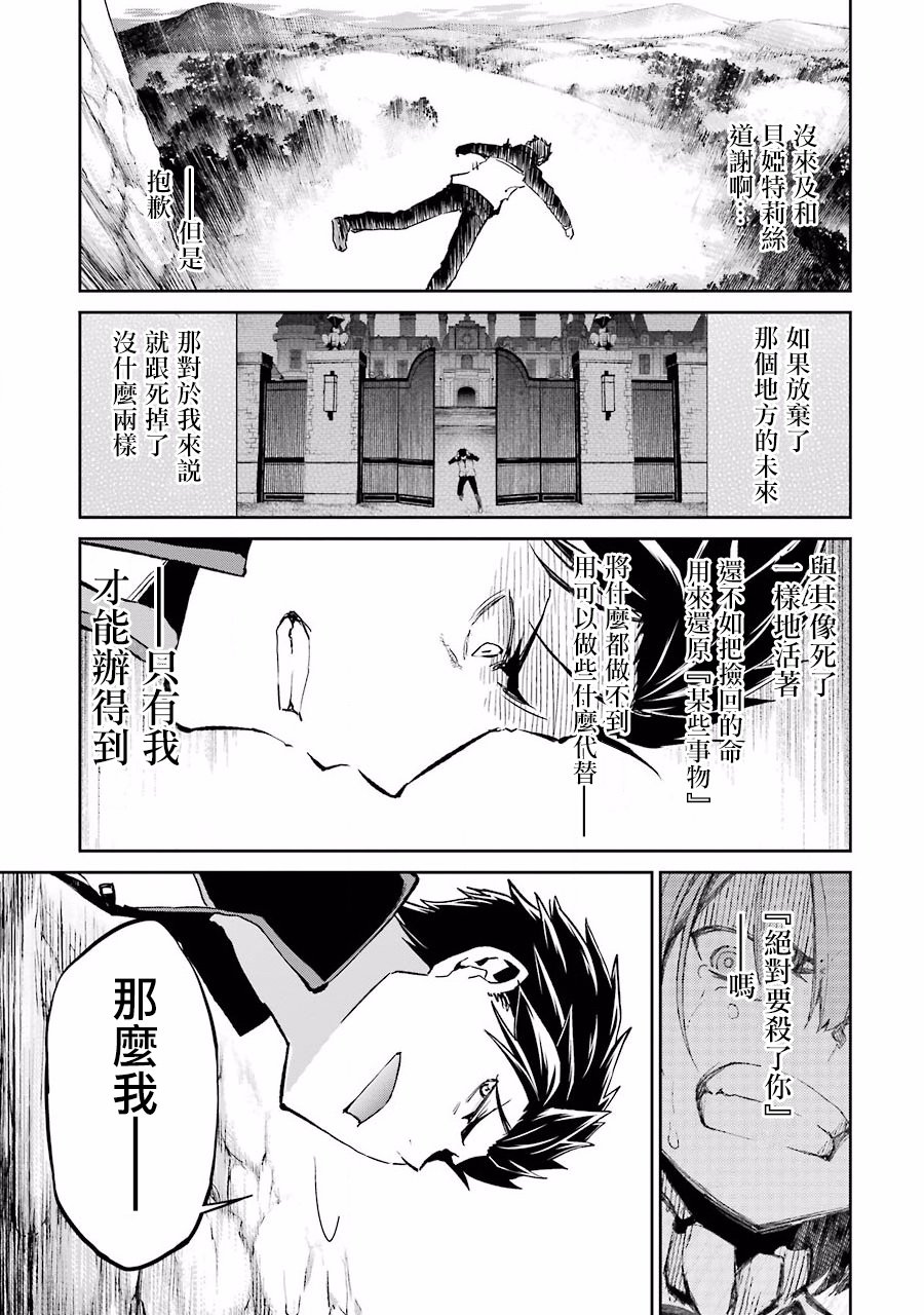 第二章12话