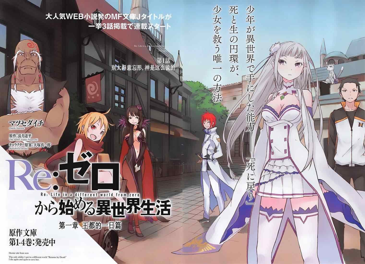 第1话