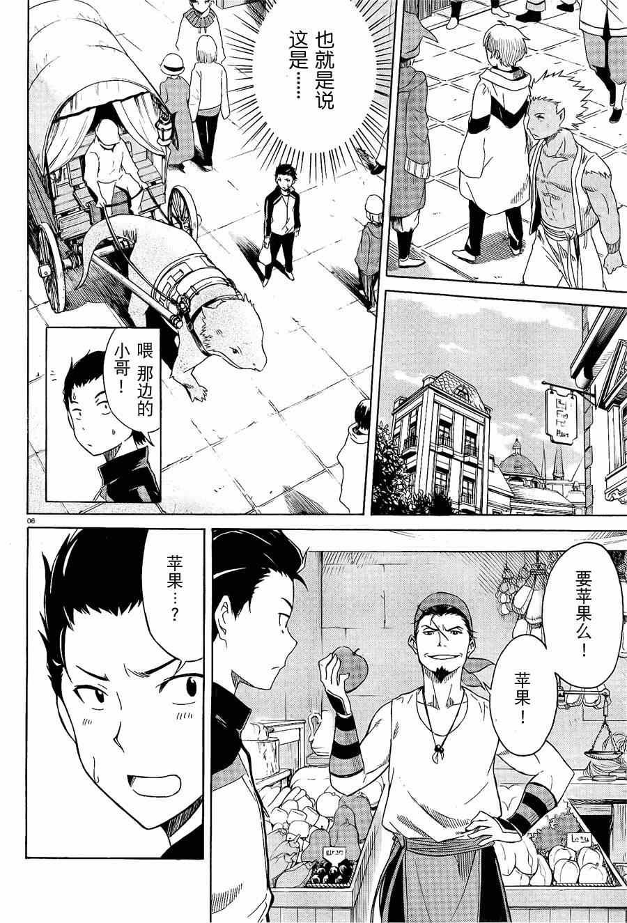 第1话