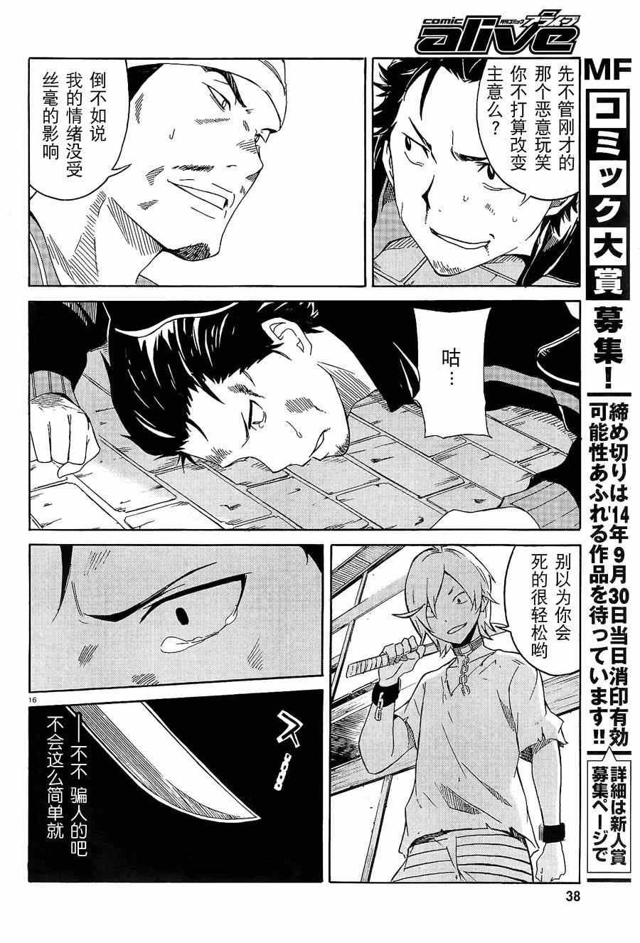 第1话
