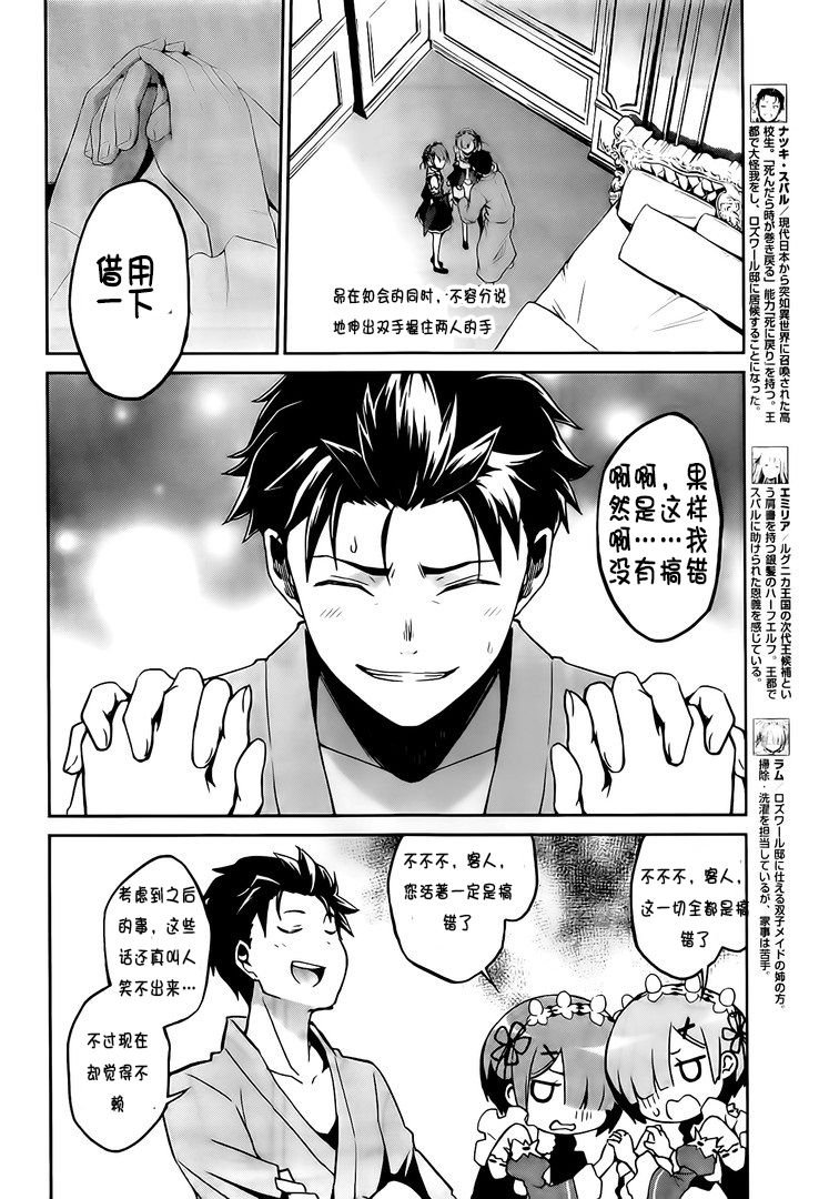 第二章13话试看