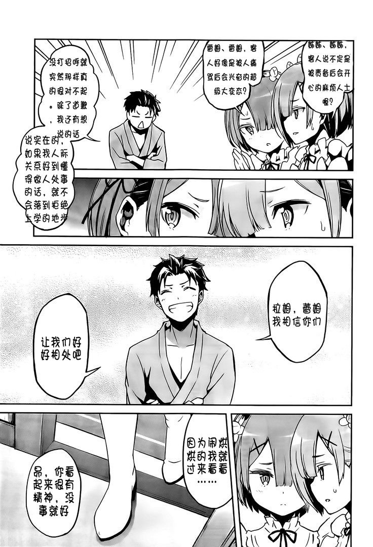 第二章13话试看