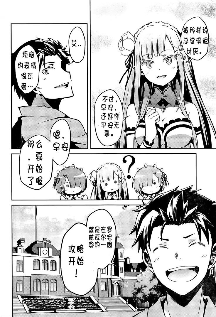 第二章13话试看