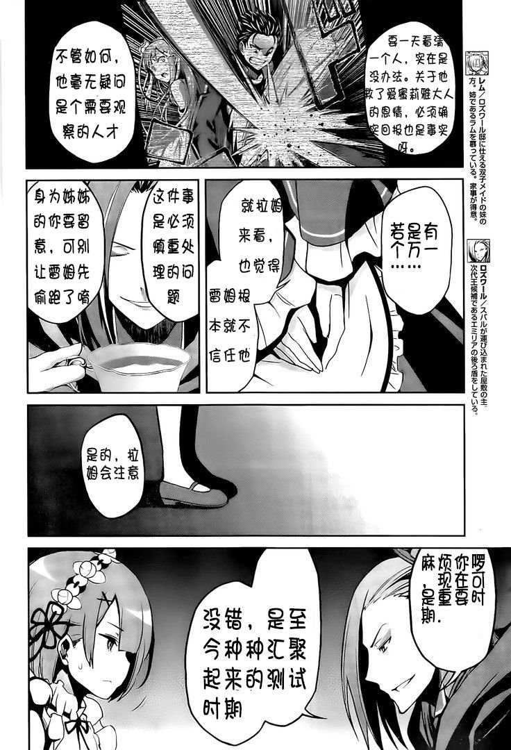 第二章13话试看