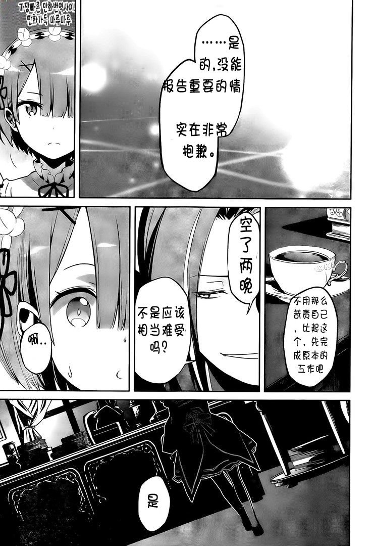 第二章13话试看