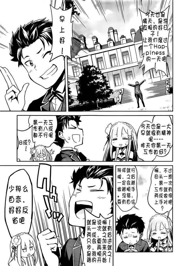 第二章13话试看
