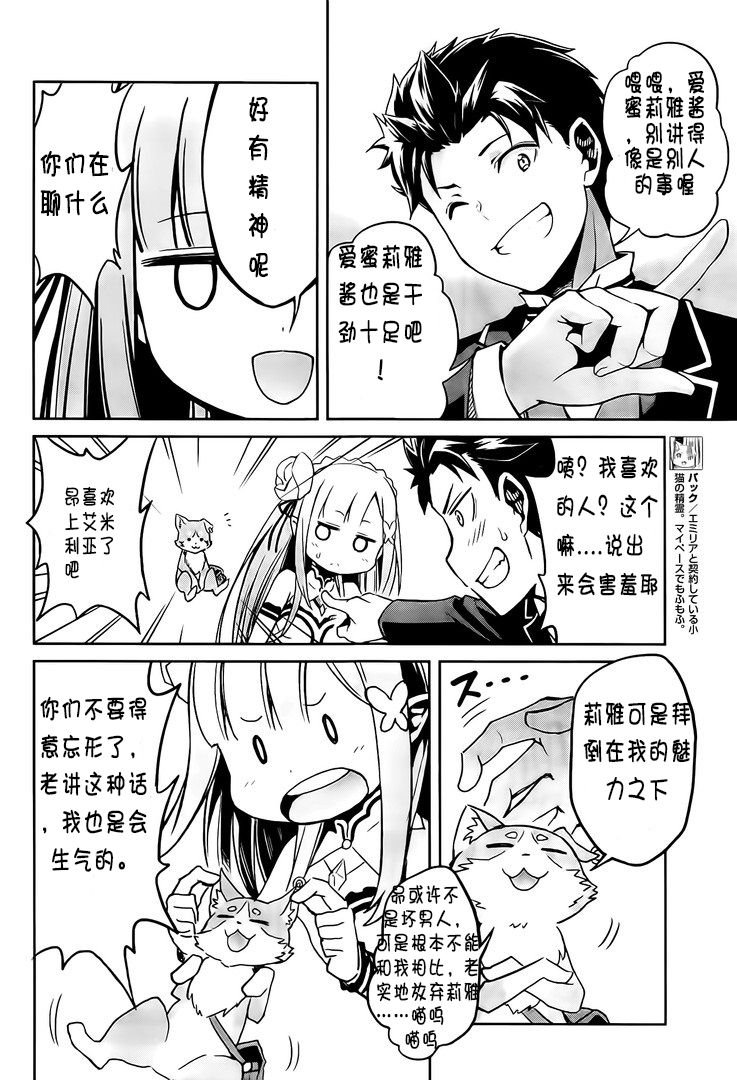 第二章13话试看