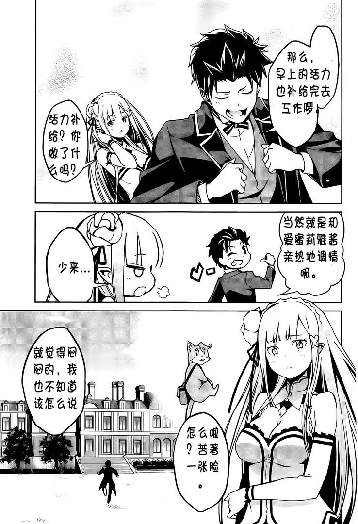 第二章13话试看