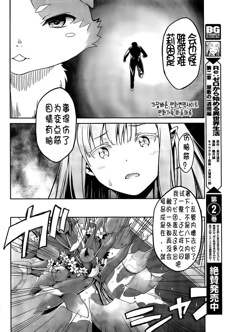 第二章13话试看
