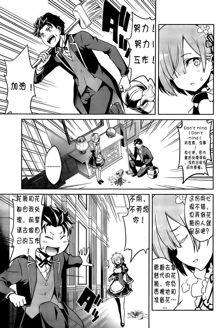 第二章13话试看