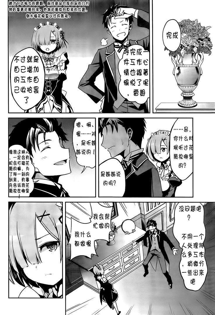 第二章13话试看