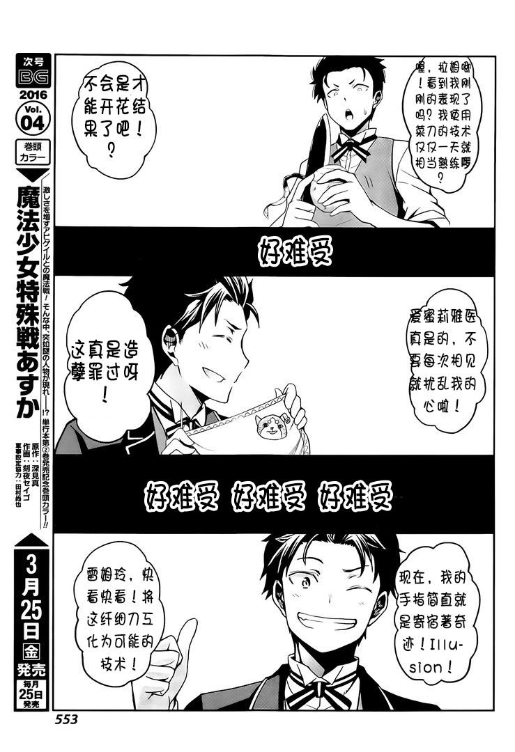 第二章13话试看