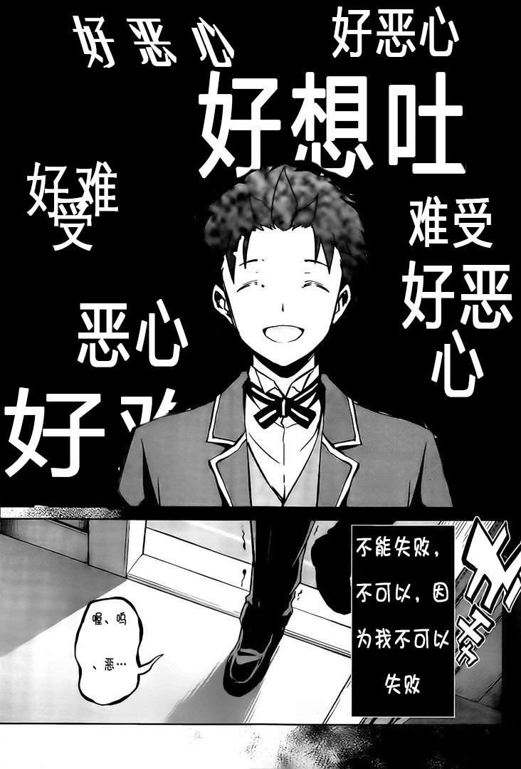 第二章13话试看