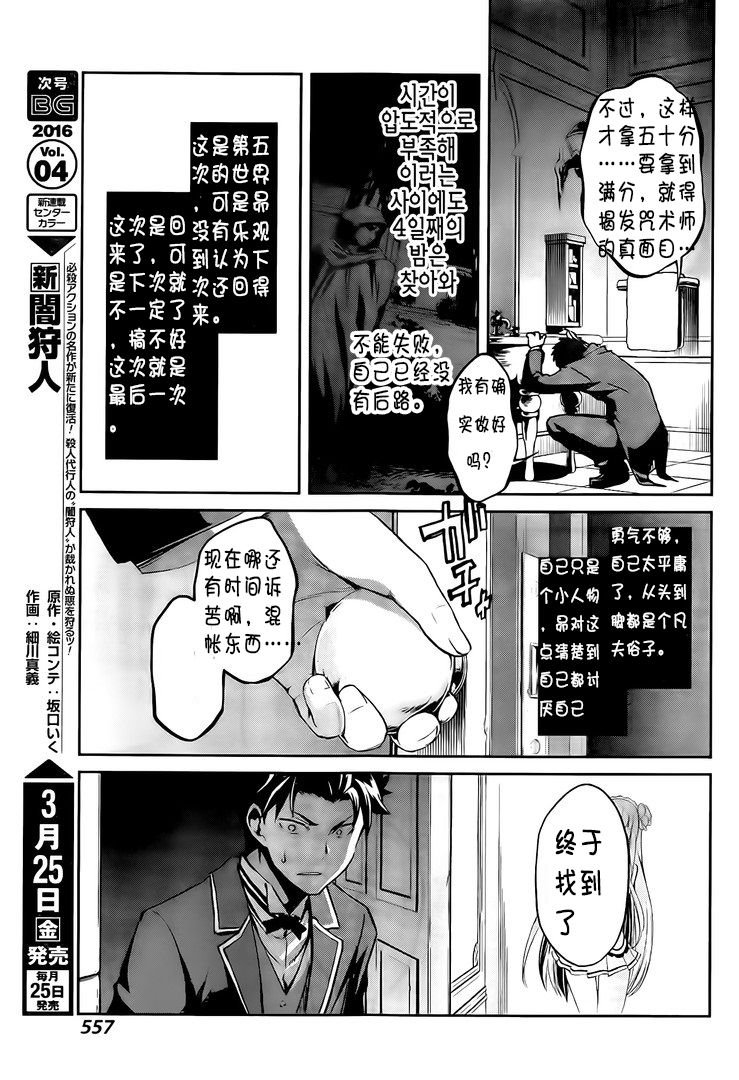 第二章13话试看