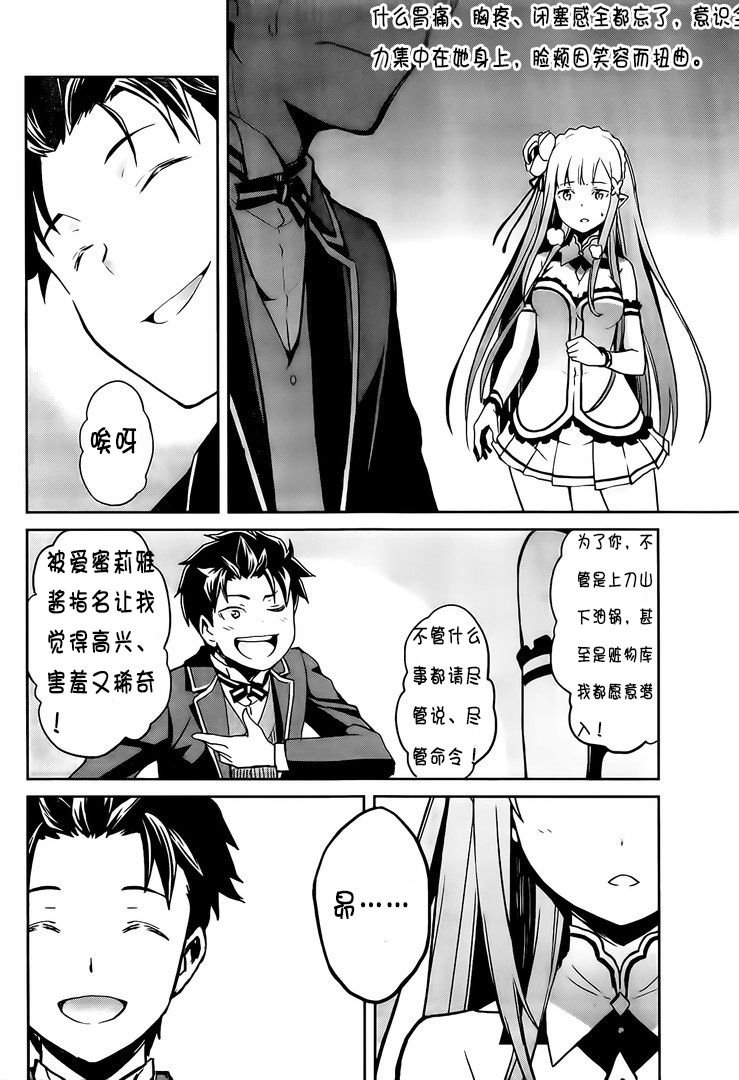 第二章13话试看