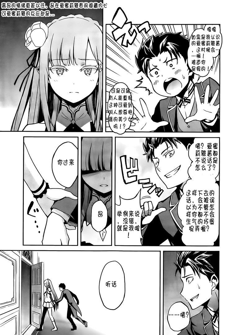 第二章13话试看