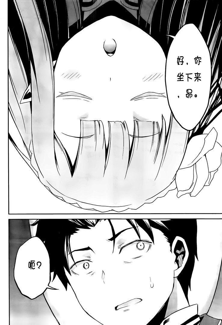 第二章13话试看