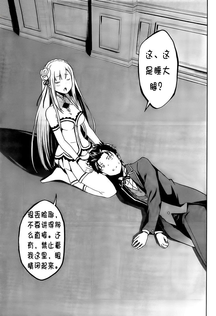 第二章13话试看