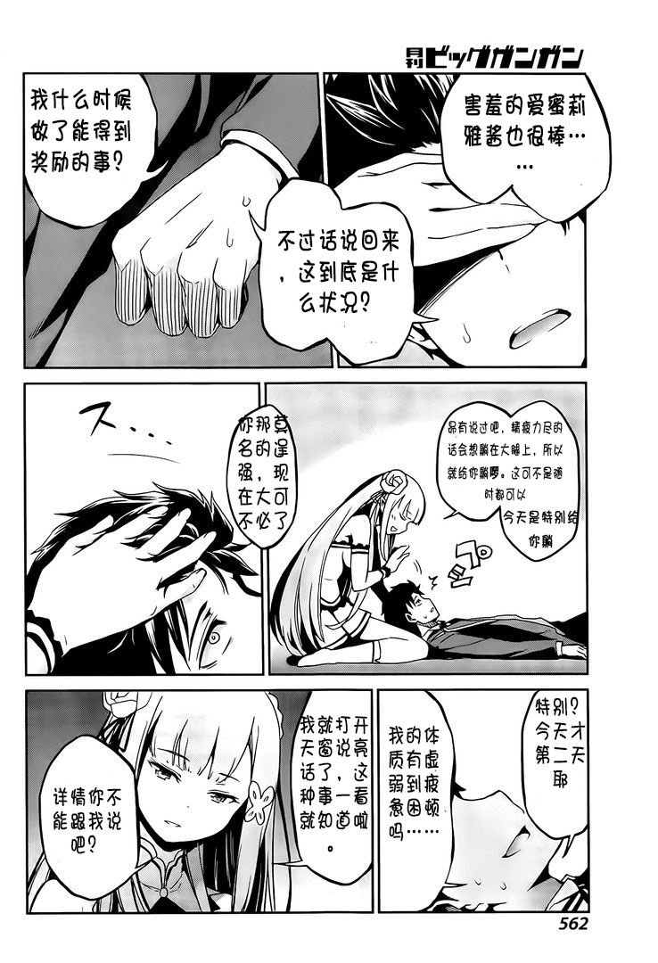 第二章13话试看