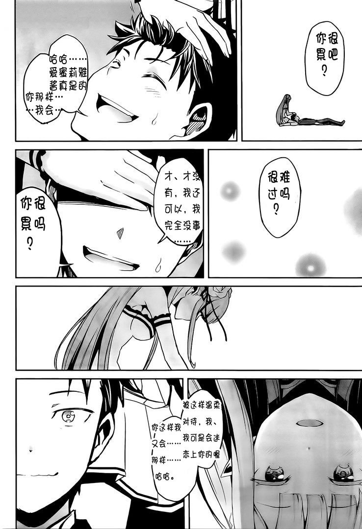 第二章13话试看