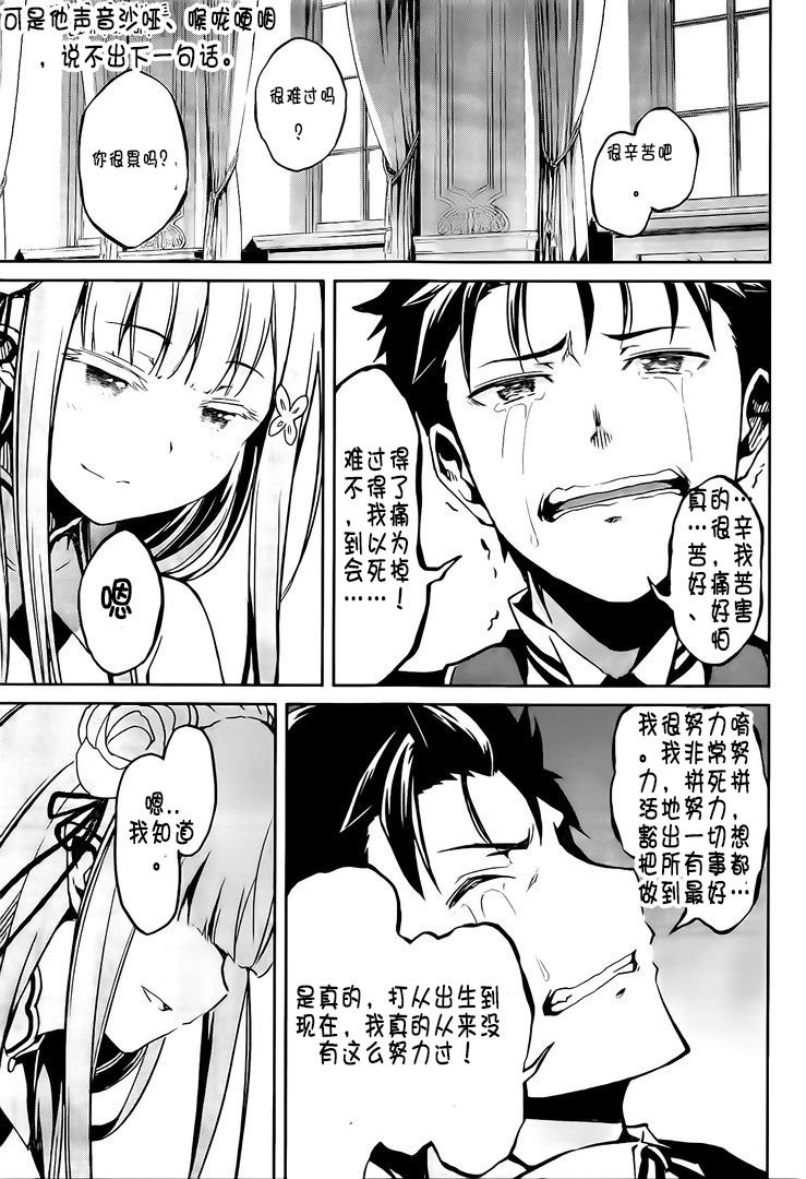 第二章13话试看