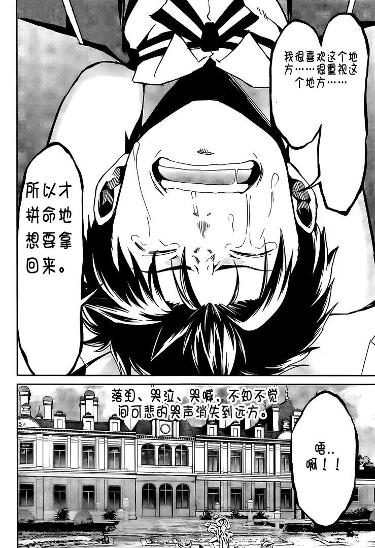 第二章13话试看